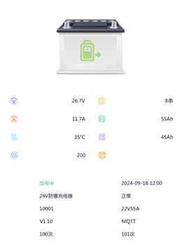 电池详情放电信息