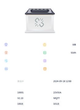 电池详情产品信息